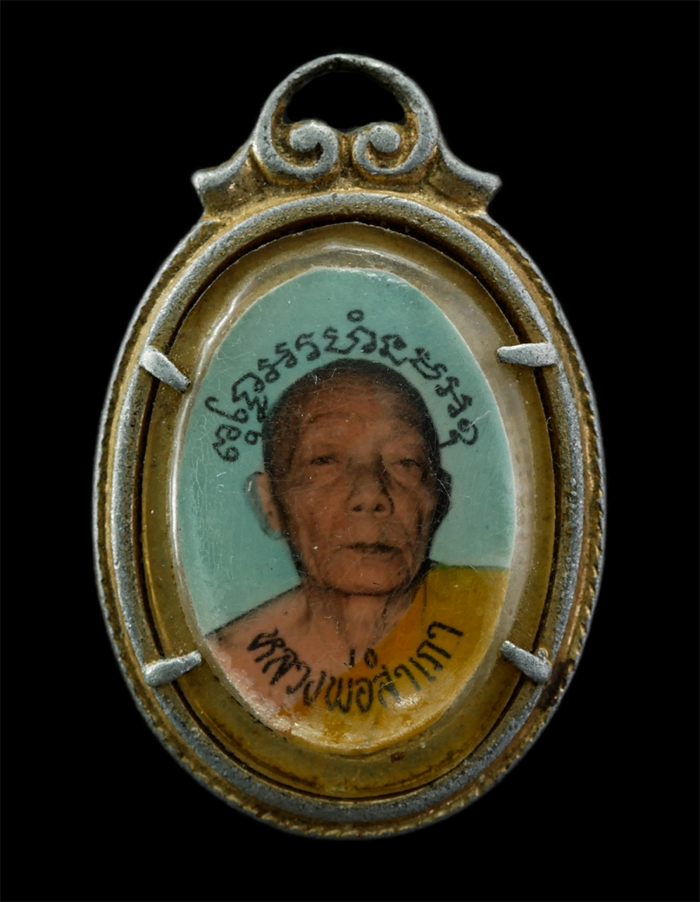 2568-08-12 Box14 (63)p.jpg - ล็อคเก็ตหลวงพ่อสำเภา วัดสะพาน ต.ท่าชัย อ.เมือง จ.ชัยนาท หลังยันต์พระเจ้าห้าพระองค์ ล็อกเก็ตเก่า น่าเก็บสะสมบูชา | https://kamulet.in.th